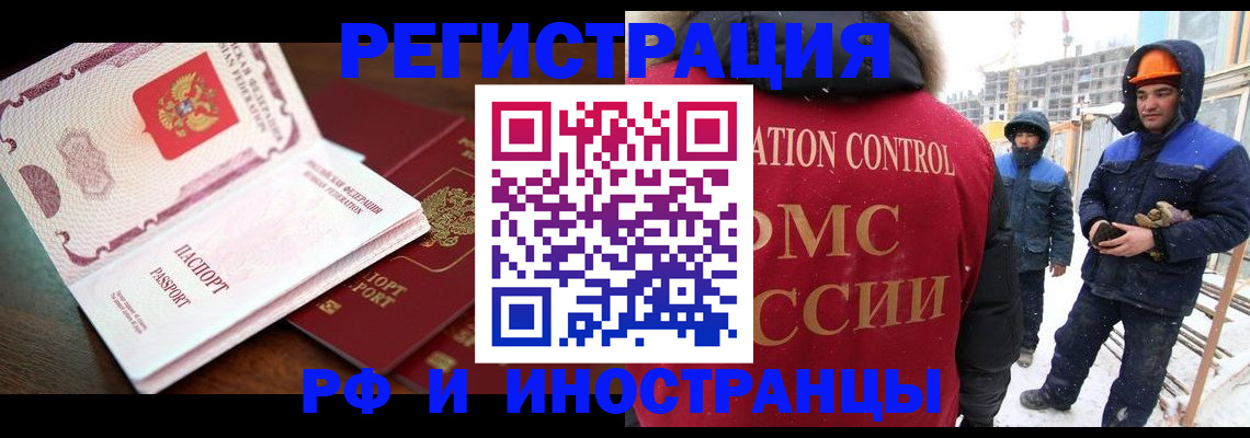 прописка регистрация в Иркутской области