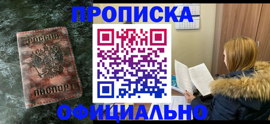 прописка для военкомата в Иркутской области