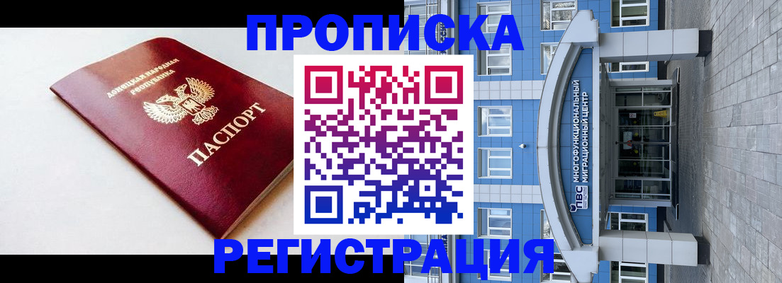прописка паспорт в Иркутской области