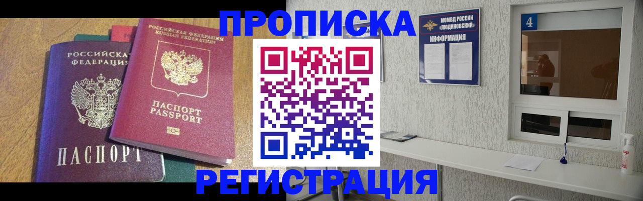 временная регистрация адрес в Иркутской области