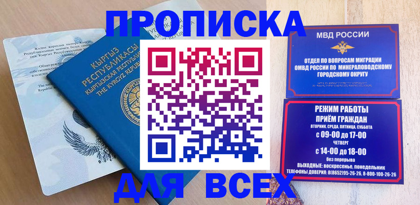 временная регистрация поиск в Иркутской области