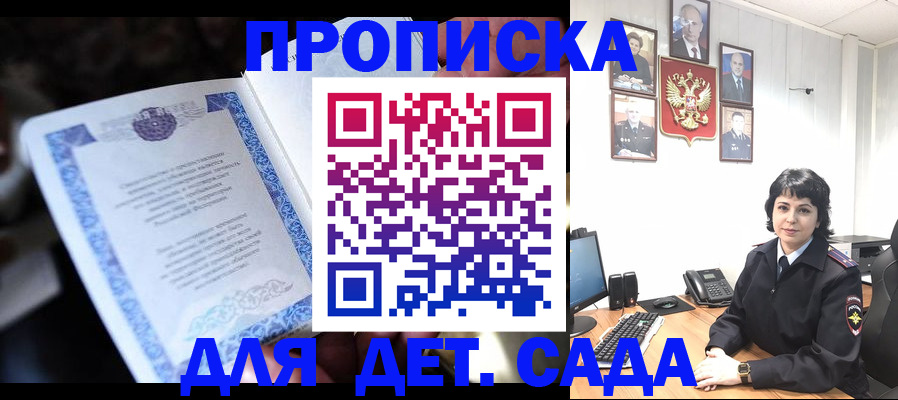 временная регистрация недорого в Иркутской области