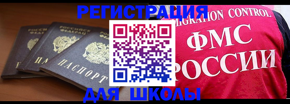 прописка иностранных граждан в Иркутской области