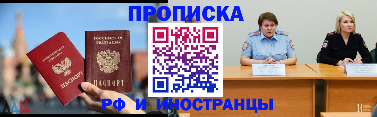 временная регистрация госуслуги в Иркутской области