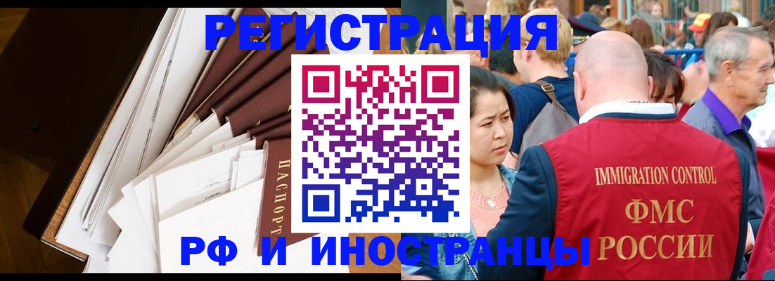 прописка для школы в Иркутской области